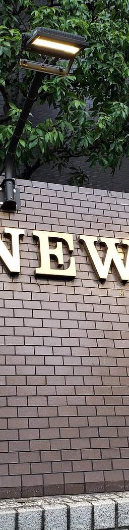 New Sanno Hotel