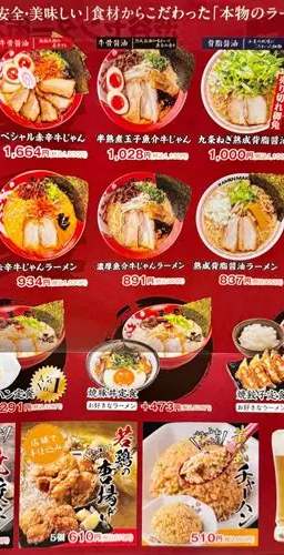 Ramen Makotoya
